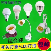 Lamp holder socket with switch E27 household common screw Port lamp holder plug wall plug-in LED Bulb energy-saving LED light