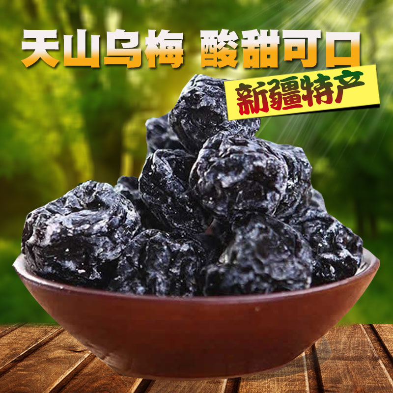 Xinjiang Tianshan dried black plum 500g preserved big black plum Sweet and sour dried plum specialty candied big black plum snacks New goods