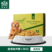 Golden Retriever thức ăn cho chó thức ăn cho chó 10 kg  Golden Retriever thức ăn tự nhiên đặc biệt 5kg thức ăn chính cho chó vừa và lớn