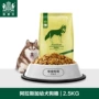 Thức ăn cho chó Nike Alaska chó con 2,5kg thức ăn cho chó lớn gà hương vị lông sáng tự nhiên thức ăn chủ yếu cho chó thức ăn thú cưng