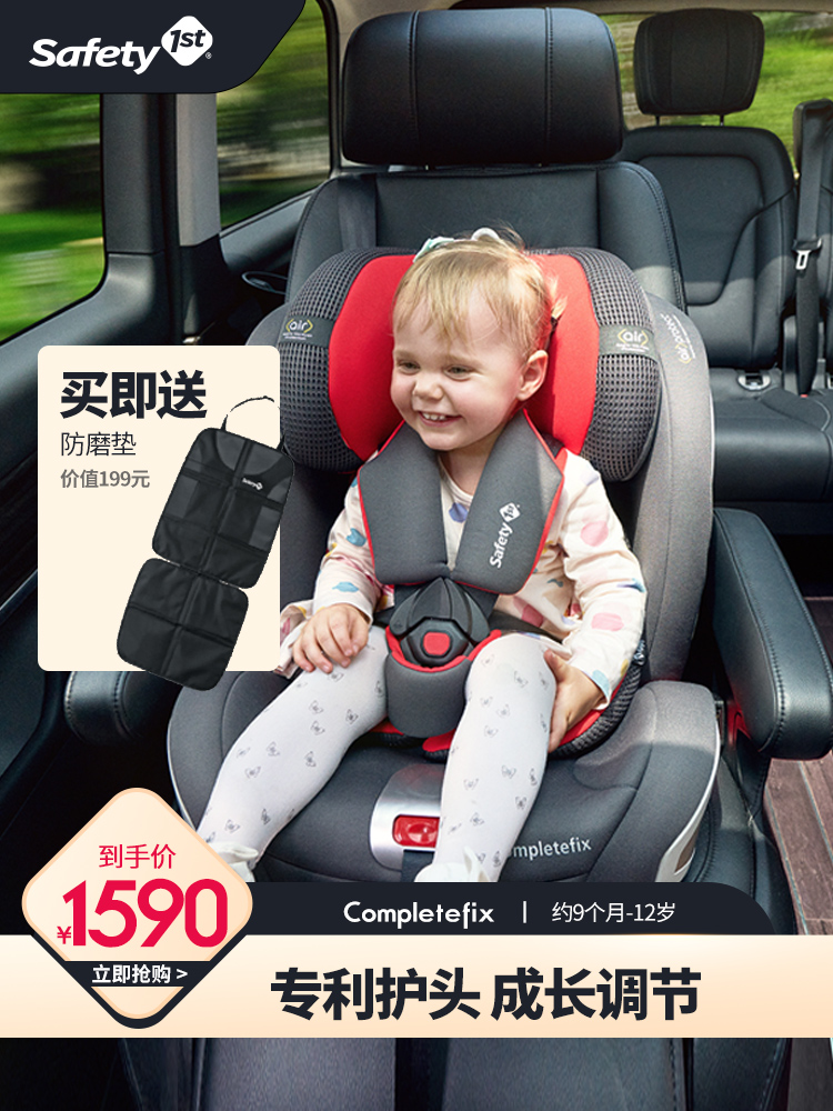 Spot USA safety1st baby child safety seat car car ISOFIX positive and negative installation