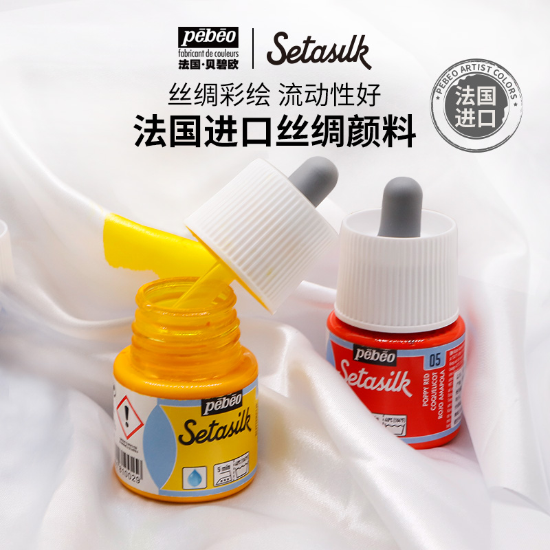 Bebisoft Imported Silk Paint Textile Fiber Paint Diy Hand Painted Waterproof Real Silk Textile Paint
