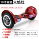 Xe điện cân bằng thông minh xe hai bánh trẻ em người lớn 10 inch hai bánh xe tay ga off-road xe xoắn suy nghĩ xe