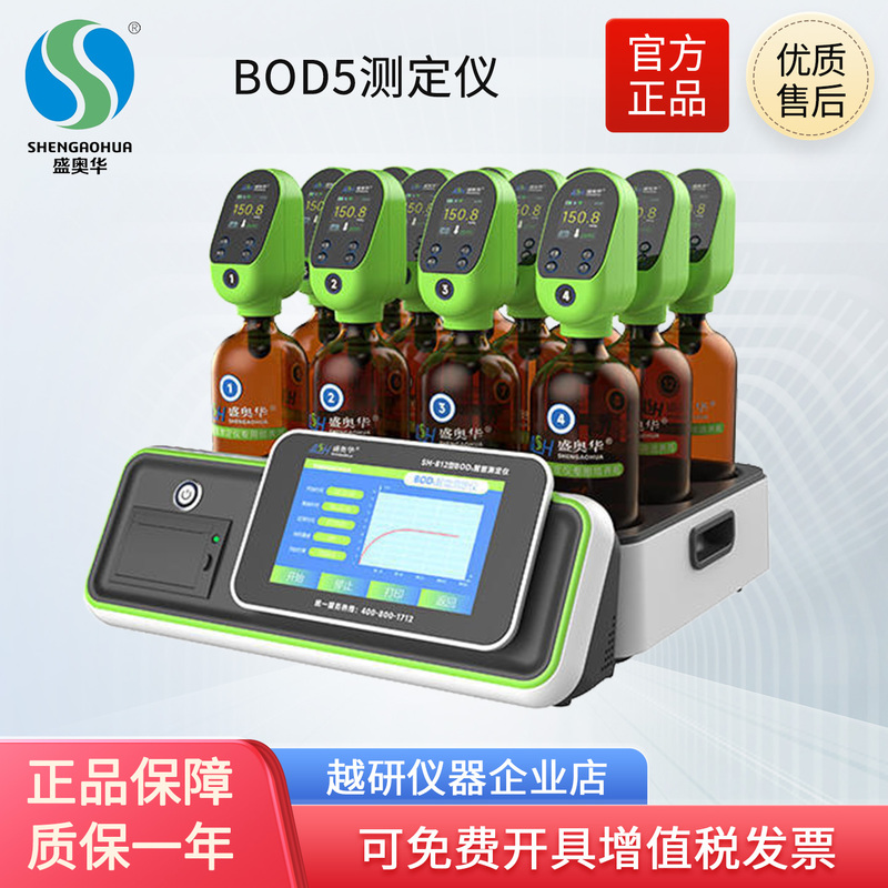 Jiangsu Shengao Hua Sh-806/812 Bod5 Meter Five-Day Culture Method Biochemical Oxygen Demand Detector Jiangsu Shengao Hua Sh-806/812 Bod5 Meter Five-Day Culture Method Biochemical Oxygen Demand Detector