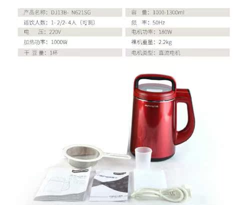 máy làm sữa hạt bluestone Máy xay sữa đậu nành Joyoung / 九 阳 DJ13B-N621SG mới tự động không có lưới dễ dàng vệ sinh thương hiệu mới chính hãng - Sữa đậu nành Maker máy nấu sữa hạt