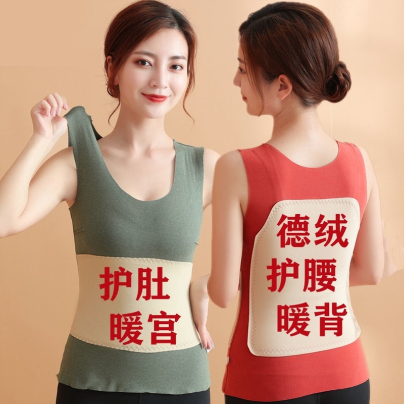 Summer Women's Vest with Belly Protection, Chest Pad, Waist Protection, Thermal Velvet, Warm, Mother's Inner Wear, Fleece-Lined, Thickened, Seamless Base Layer
