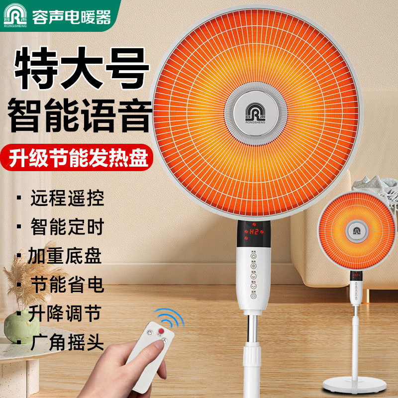 🔥冬季取暖必备🔥 容声小太阳取暖器大号电热扇,轻松温暖你的家!-小太阳取暖器-淘宝好物网