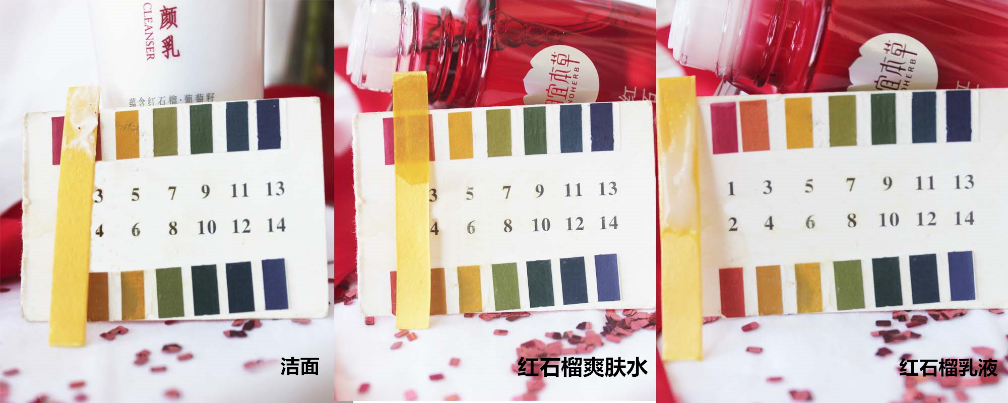 新年焕新颜,亲测相宜本草红石榴套装 图12