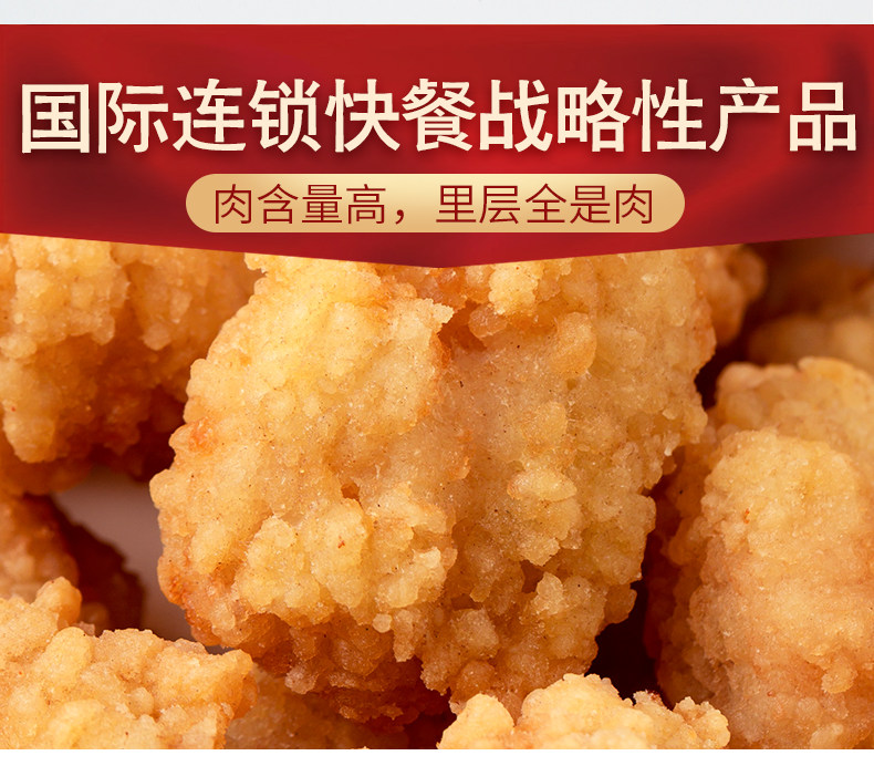 肯德基供应商 大江食品 盐酥鸡米花 2kg 图4