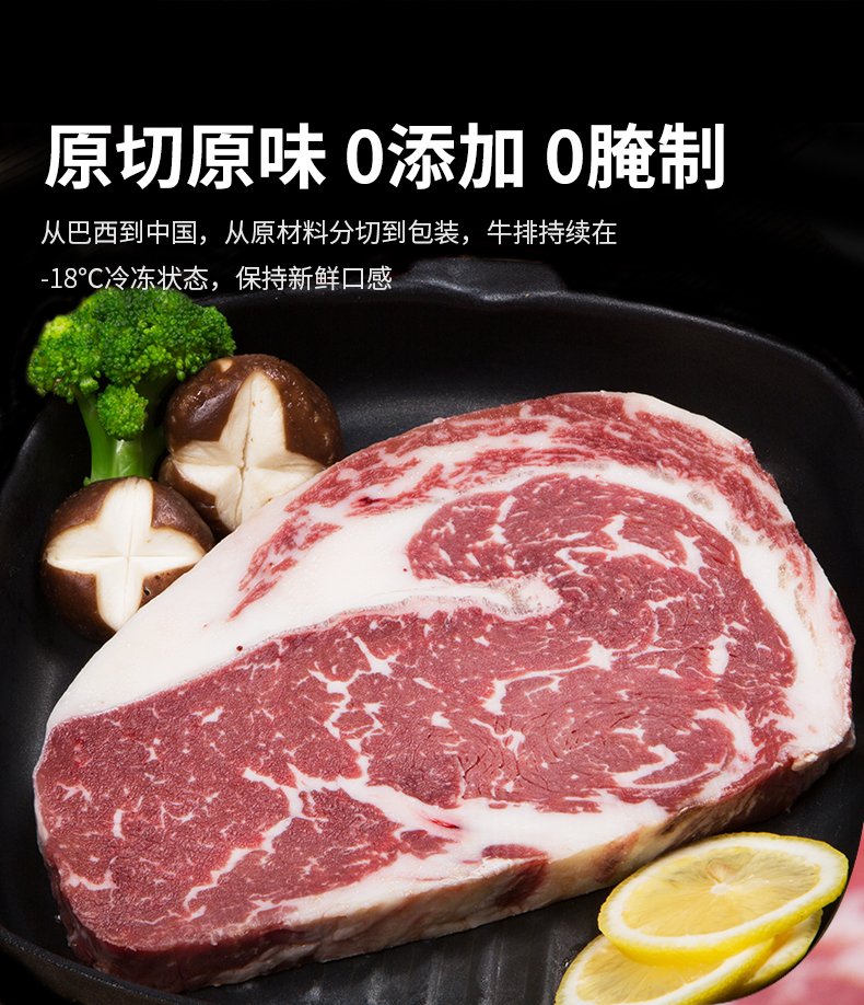 肯德基供应商 大江食品 巴西进口原切眼肉牛排 120g*4片 图6
