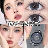 Капли для глаз, 14.4mm, 10 штук