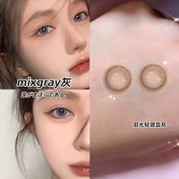 Смешайте пепел 14,0 мм (30 кусочков спасения 18 юаней, чтобы получить глазное жидкость)