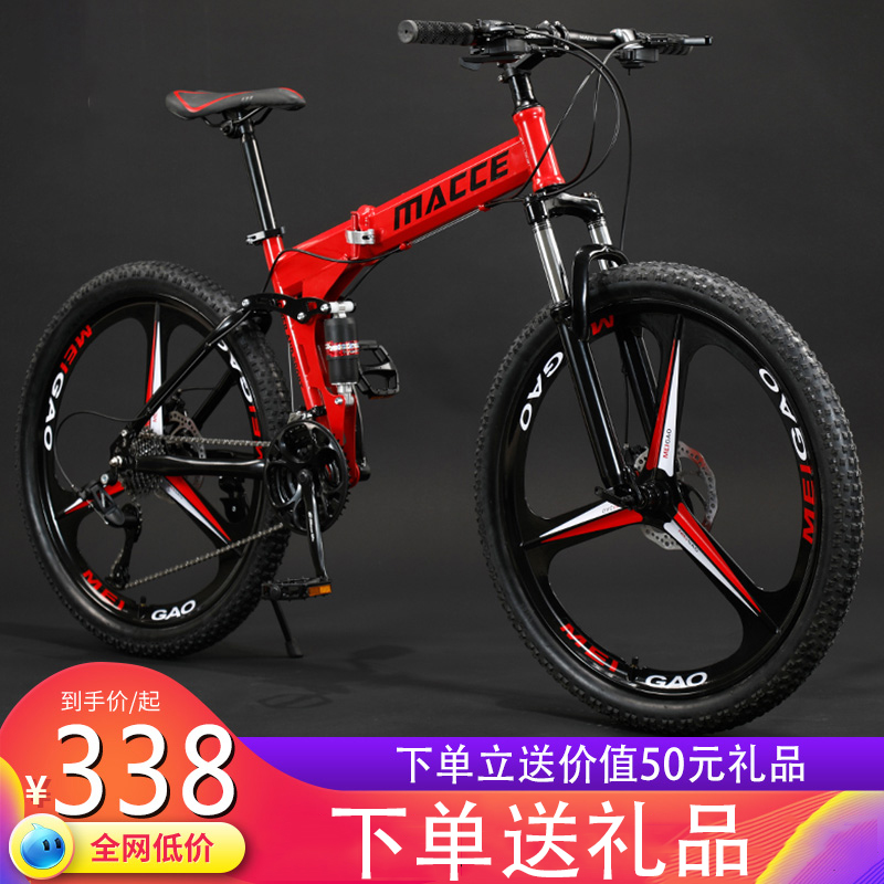 Mountain folding bike adult men's and women's racing off-road variable speed one wheel double shock absorber student light bike