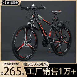 Double Disc Brake Mountain Bike Bicycle for Adult Men and Women Variable Speed Off-road Light Bike for Teenagers and Middle School Students