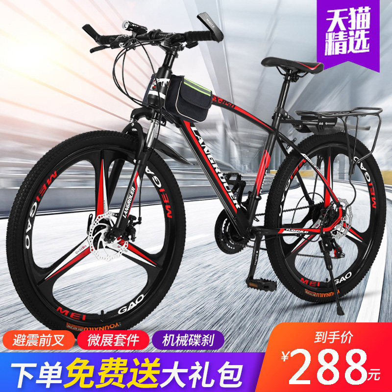 Mountaineering bicycle adult work men and women variable speed students off-road shock absorption bicycle youth light road racing