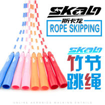 Childrens bamboo jump rope beginner professional rope Primary School students special pattern fitness do not play festival training bead rope