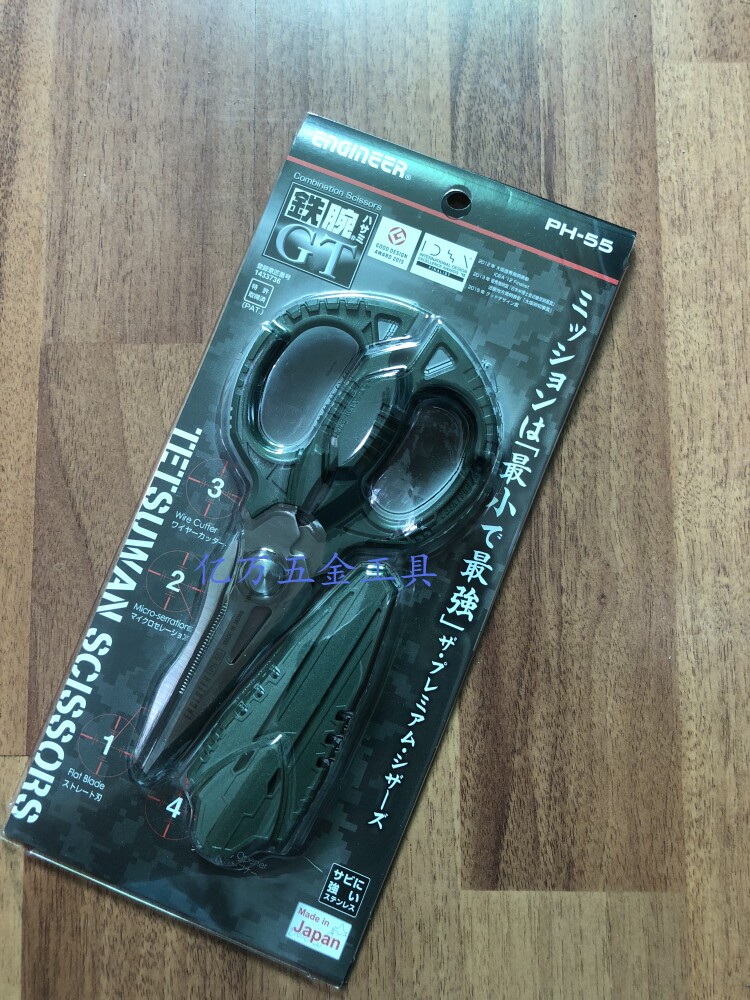 Japan ENGINEER ENGINEERS PH-55 PRECISION TOOTH CUT MULTIFUNCTION IRON PROTECTION WRIST TEETH POWERFUL SCISSORS