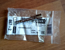 Spot German Hachet HAZET extension rod 867-2 867-4 867-1 Xiaofei extension rod