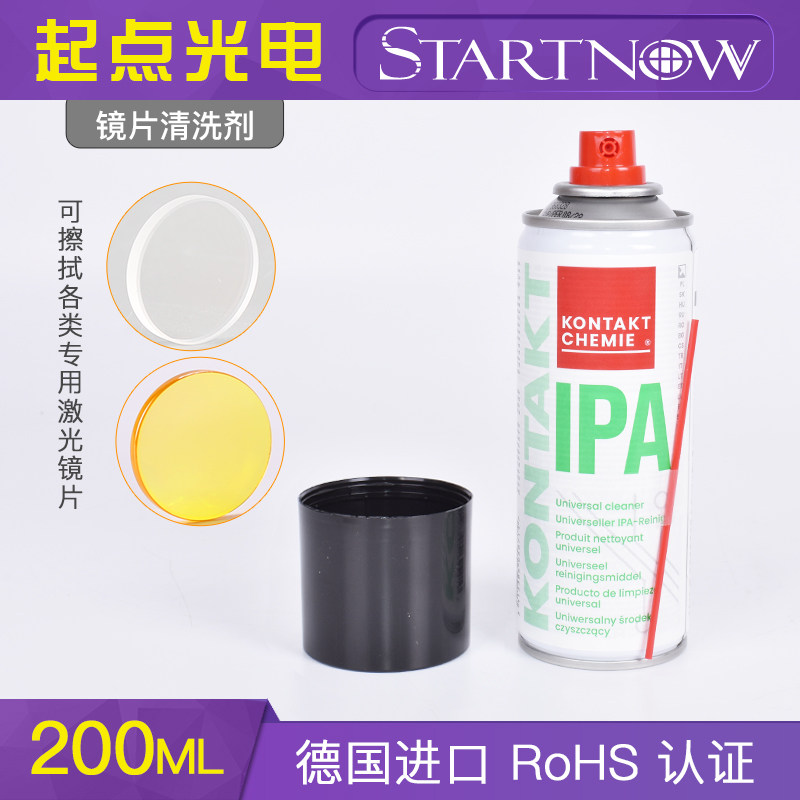 保护镜片清洁剂 激光切割机专用清洗液IPA聚焦光学相机镜头异丙醇