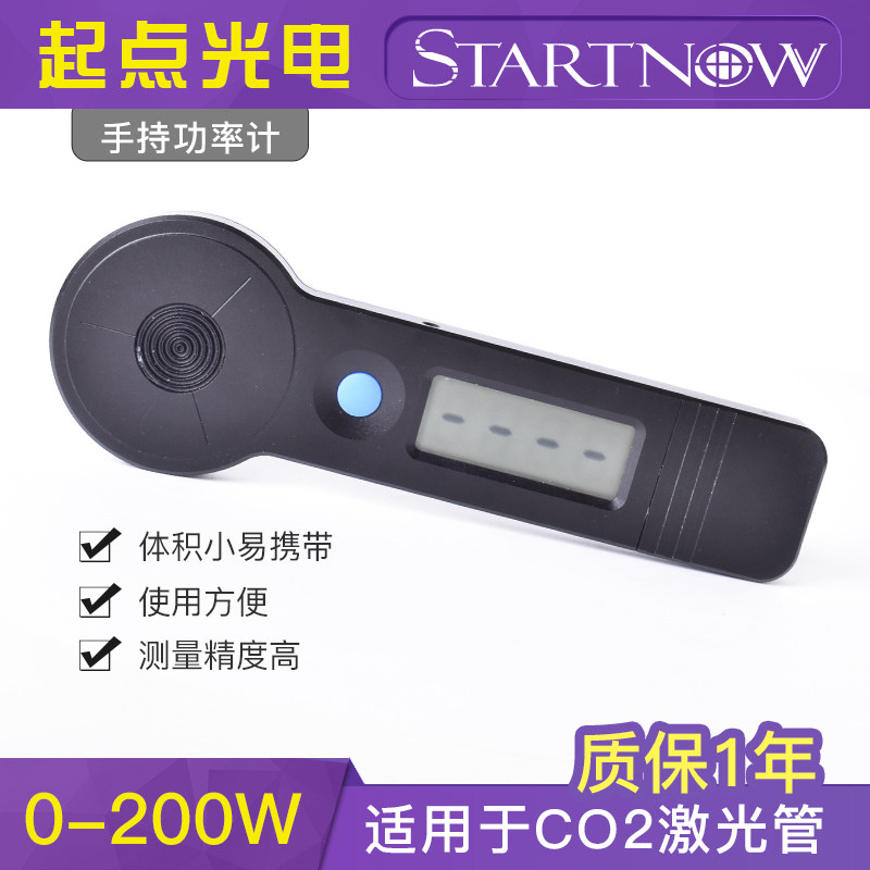 手持式CO2激光功率计 HLP-200激光测试仪器 0-200W光学功率计 激光切割机测试设备 Startnow品牌功率计
