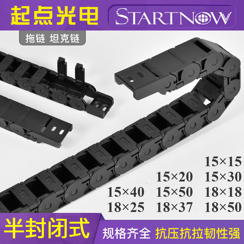 半封闭式拖链 15/20耐磨耐油工程塑料机床电缆保护导管传动坦克链