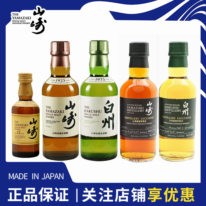 KAVALAN 700ml 白州NV180ml 山崎 12年 50ml KAVALAN 700ml 白州NV180ml