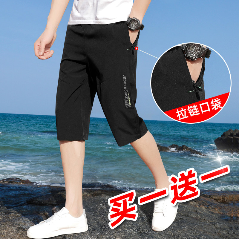 Seven-pants men's summer thin ice silk sports casual loose horse pants trendy 100 hitch a big size 50% shorts male