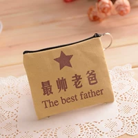 Самый красивый папа