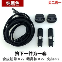 Чистая черная пряжка с носом свиньи