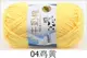 Желтый 4#