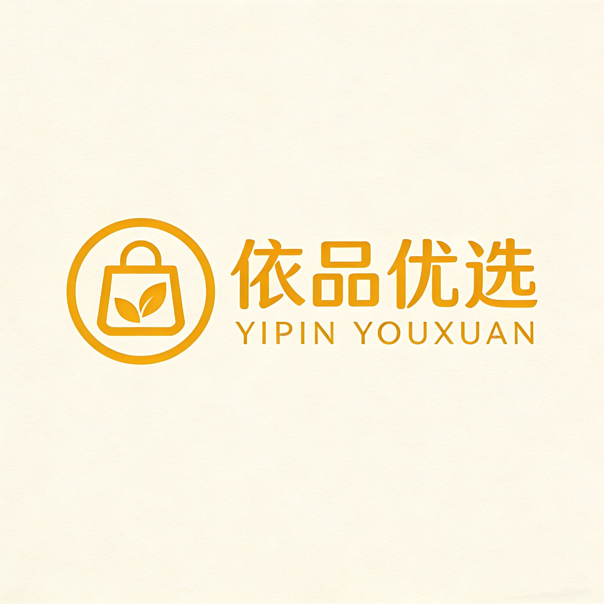 依品优选