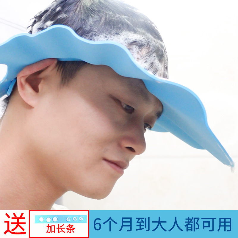 Children's hair washing artifact adult water barrier adult waterproof child adjustable elderly bath non-wet face shampoo shower cap