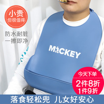 Old peoples rice pockets for the elderly to eat bibs for adults adult bibs waterproof saliva pockets childrens pockets