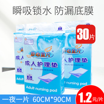 Adult care pad 60x90 disposable urine pad for the elderly diaper pad for the elderly paper urine pad medical