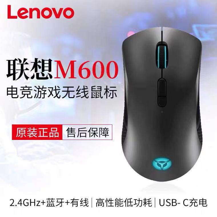 Lenovo Deliver M600 Electric Race Game Slip Rat RGB Wireless Gaming Slip Rat Eating Chicken Slip Rat Jedi