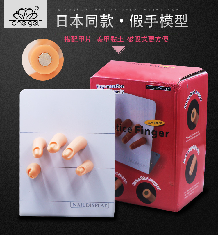 Nhật bản tạp chí mới thực hành tay nam châm ngón tay giả nail nail mảnh tay cao su người mới bắt đầu nail tool set máy mài móng tay