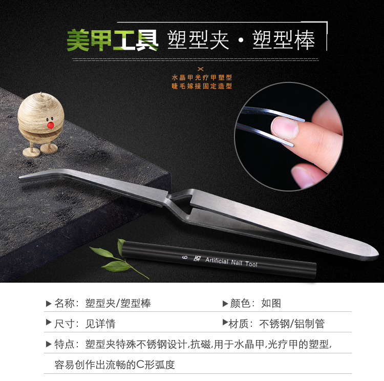 Công cụ làm móng tay mở rộng đúc thanh tinh thể móng tay định hình clip hình móng tay cung cấp thép không gỉ liệu pháp ánh sáng móng tay hình dạng thanh bộ làm móng tay