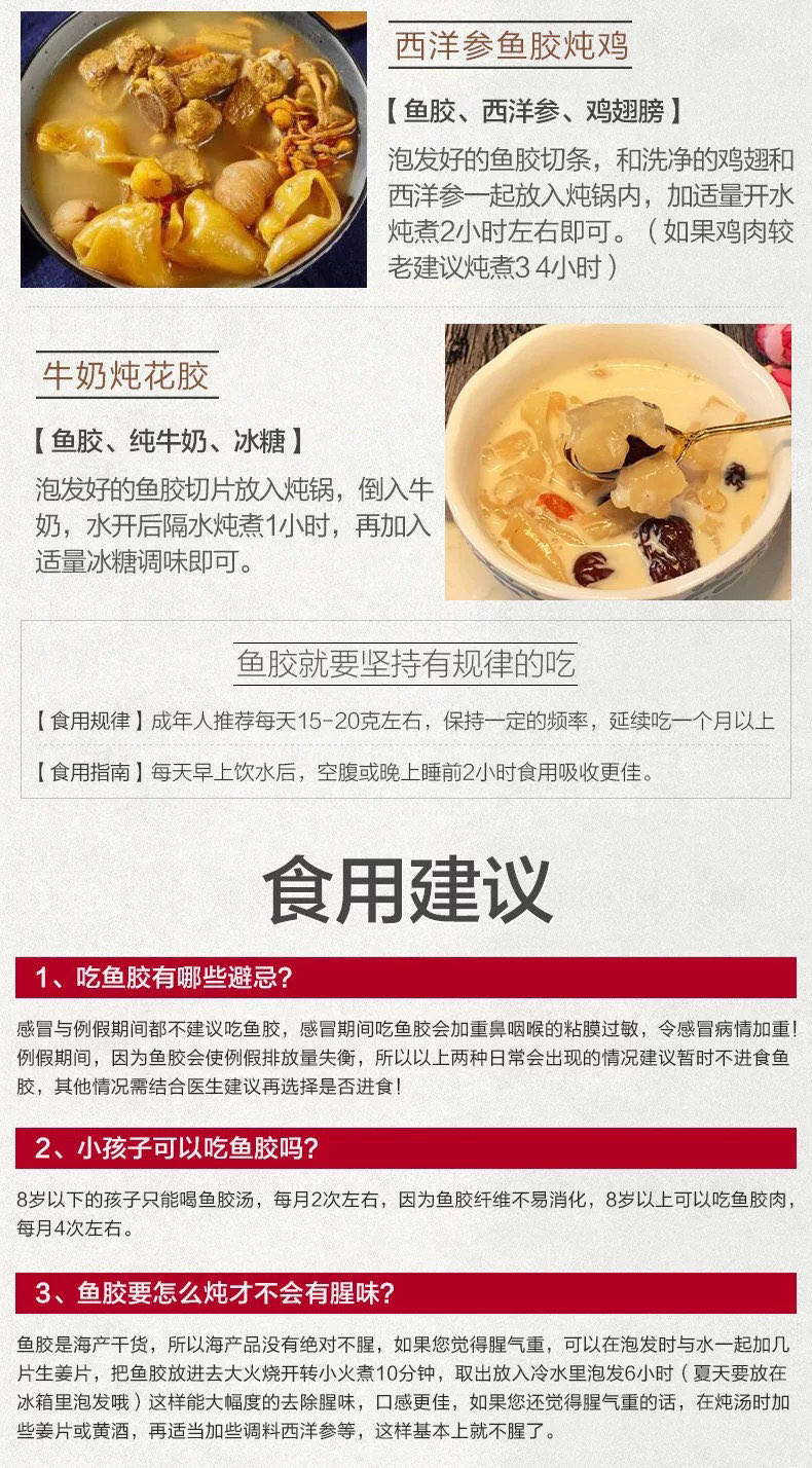 Dried Cod Fish Maw Hua Jiao 250g Premium Fish Bladder for Soup and Nourishing Broths preparation