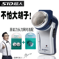 Superhuman shave knife single head rotating high power old fashioned not afraid of big beard with pruny corner cut shave razor