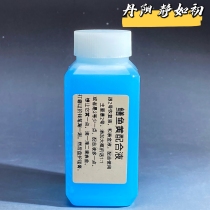 (Eel Yellow Compound Liquid) Jing Ru Chu Ancient Coin Copper Coin Coin Coin Laundering Water Coin Washing Liquid Rust Remover Cleaner