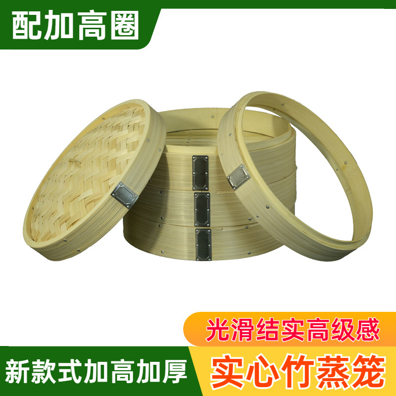 Household High-Quality Bamboo Steamer, Smooth and Sturdy, Made Entirely of Bamboo, with Thick Bottom and Elevated Rim