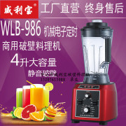may lam sua dau nanh Willy kho báu thương mại máy sữa đậu nành tự động máy phá vỡ công suất cao mã lực lớn nghiền không có dư lượng bữa sáng câm máy làm sữa hạt mini