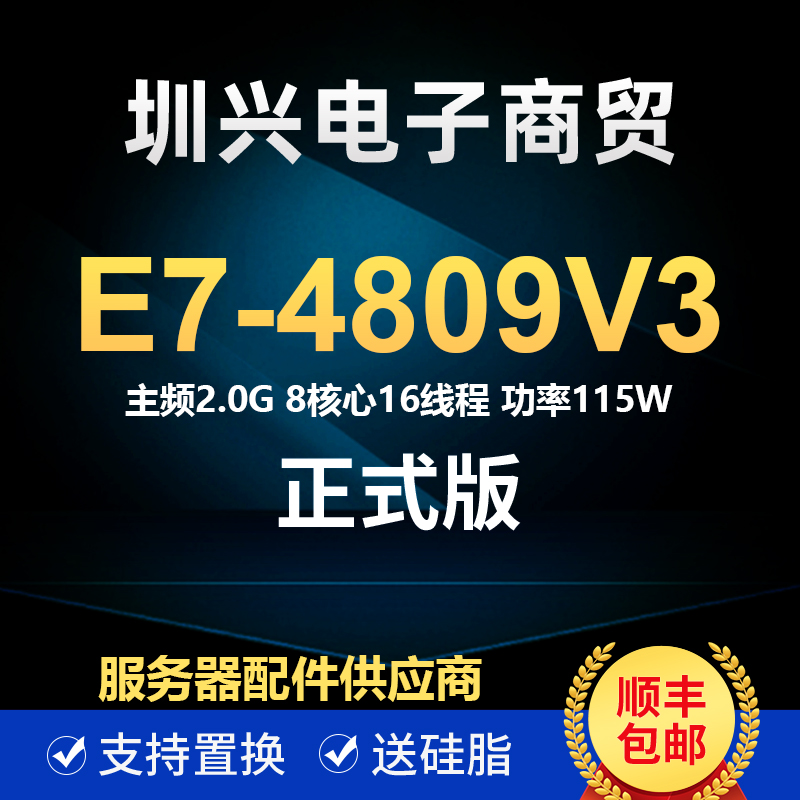 Intel XEON E7 4809V3 CPU clocked 2 0G 8-core 16-thread official version 99 new spot