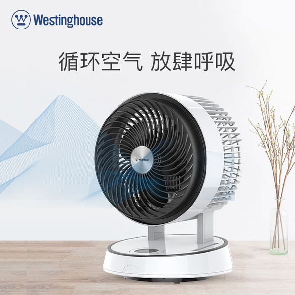 Westinghouse 美国西屋电气 XWX22 智能遥控空气循环扇 电风扇 天猫优惠券折后¥399包邮(¥899-500)京东¥699
