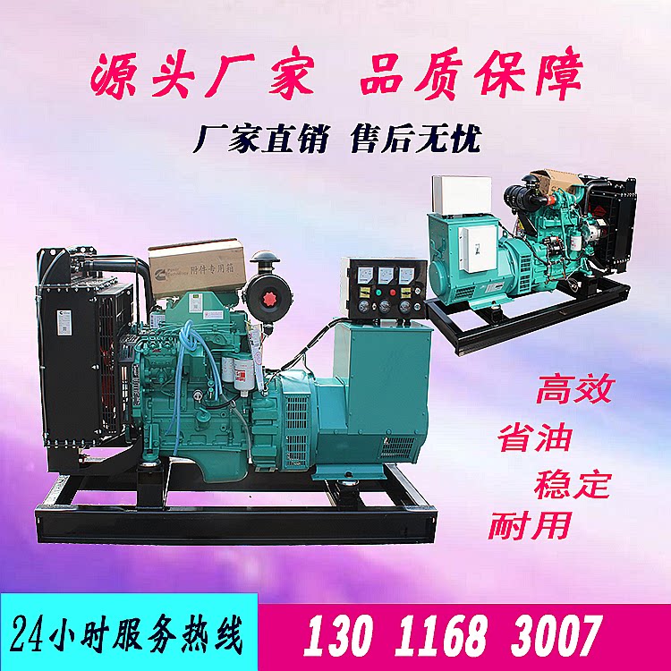 Weichai Cummins 30 50 75 100 150KW diesel engine generator set three phase 380V commonly used