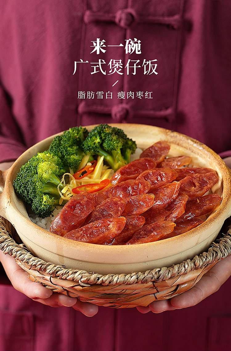 中华老字号 立丰 7分瘦 广式优级腊肠 500g 图7