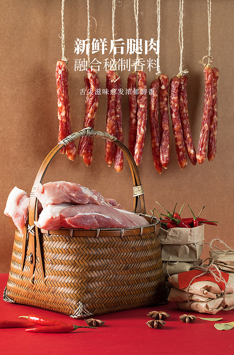 中华老字号 立丰 7分瘦 广式优级腊肠 500g 纯肉无大豆蛋白 图3