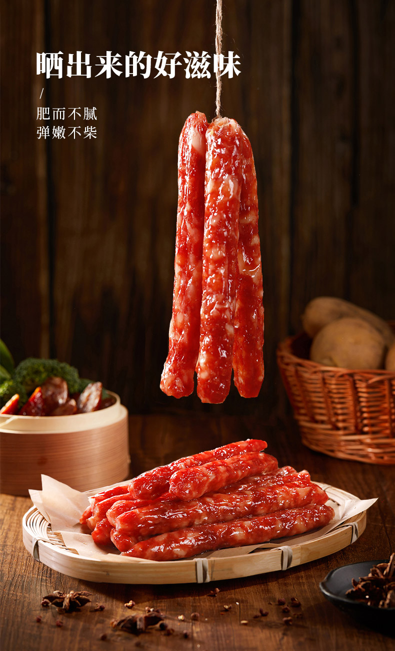 中华老字号 立丰 7分瘦 广味腊肠 500g*2袋 图2
