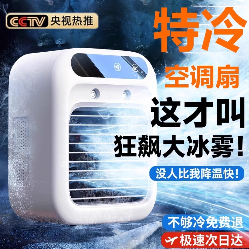 Desktop Portable Mobile Cooling Small Air Conditioner Cooler Small Car-Mounted Rechargeable Water Fan Mini 2026 New Model
