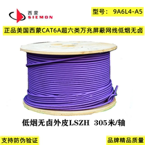American Simon CAT6A Super Category 6 10G shielded network cable low smoke and halogen-free 9A6L4-A5 23AWG
